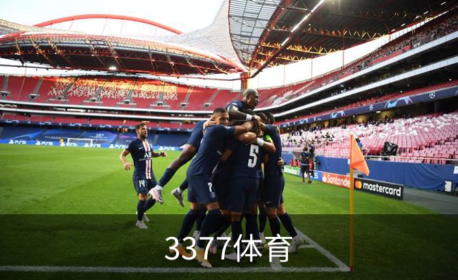 3377体育简介